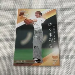 始球式カード 佐々木