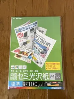 KOKUYO カラーレーザー&コピー用紙 両面セミ光沢紙 A4 100枚のサムネイル