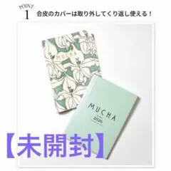 【未開封】glow12月号付録 Mucha 2026年スケジュール帳