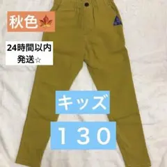 BREEZE マスタード色 130サイズ パンツ