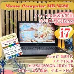 ゲーミングPC‼️NVIDIA搭載☘Mouse☘️16GB☘大容量1TB☘ノートPCのサムネイル