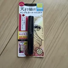 ヒロインメイク ロング＆カールマスカラ ミニサンプル ブラックのサムネイル