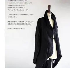 アンティカ antiqua黒いロングシャツジャケット 燕尾 ポケットあり