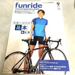 Funride 165㎝以下の人のためのスポーツバイク選び