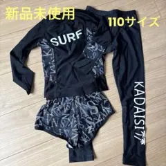 再値下げ♡新品！水着4点セット♡男女兼用♡110♡