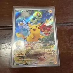 ピカチュウ：パッケージ版『ポケットモンスター スカーレット