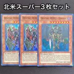 DHEROドグマガイ　Bloo-D 英語　北米　1st LCGX スーパー　3枚