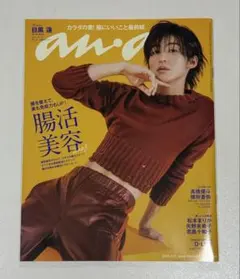 an・an 目黒蓮 表紙