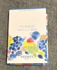 新品 HERMES エルメス 香水 オードトワレ 珊瑚礁の庭 サンプル