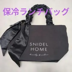 SNIDEL HOME✽保冷ランチバッグ
