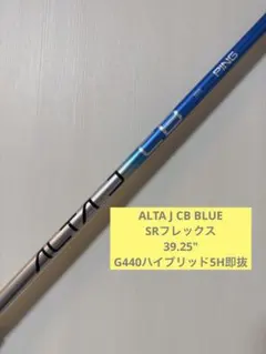 7WSR未使用 Ping Alta jcb Blue SR /7W 用 42in - メルカリ