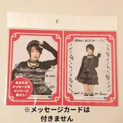 ◯OCHA NORMA　斉藤円香　バースデーメッセージカード◯L版写真2枚