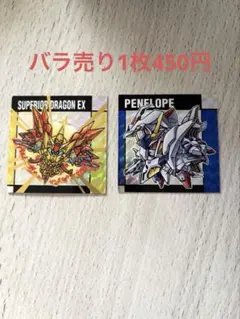 【バラ売り可】元祖SDガンダムスナックII ②