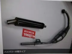 ＮＳ50Ｆチャンバー新品未使用の出品です。ハイパワー手巻きチャンバー静音タイプ NS50Fチャンバー新品未使用の出品です。ハイパワー手巻きチャンバー