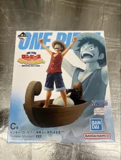 ワンピース モンキー・D・ルフィ フィギュア　1番くじC賞