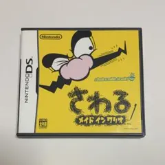 ニンテンドーDS さわるメイドインワリオ