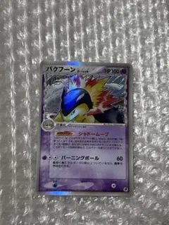 ポケモンカード バクフーン δ-デルタ種 1st EDITION 034/068 - メルカリ