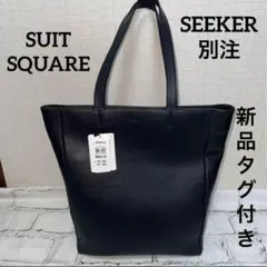 ブラック トートバッグ