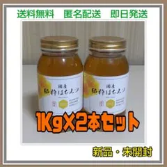 奈良の里】国産純粋はちみつ 非加熱 1kg × 2個 百花はちみつ - メルカリ