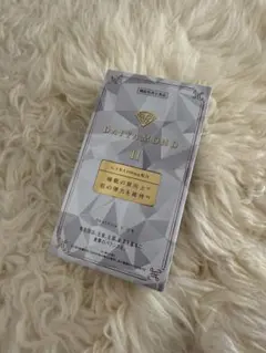 【羊膜エキス配合】＊★アイクリーム★＊ダイヤモンドライフ 羊膜エキス配合】＊☆アイクリーム☆＊ダイヤモンドライフ