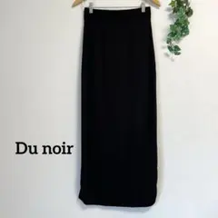Du noir＊黒 ストレッチ ナロースカート ロングスカート ナイスクラップのサムネイル