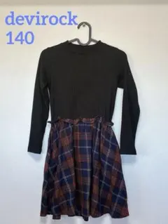 devirock 切り替え 長袖 ワンピース (140)