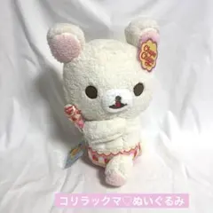 サンエックス コリラックマ チュッパチャプス ぬいぐるみ XL 新品 ⭐︎送料込⭐︎