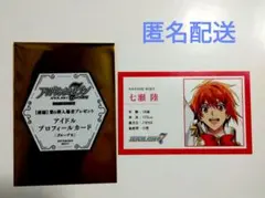 2025年最新】アイナナ 入場特典 陸の人気アイテム - メルカリ