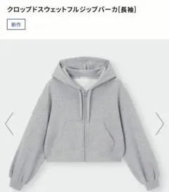 GU　クロップドスウェットフルジップパーカー　Mサイズ