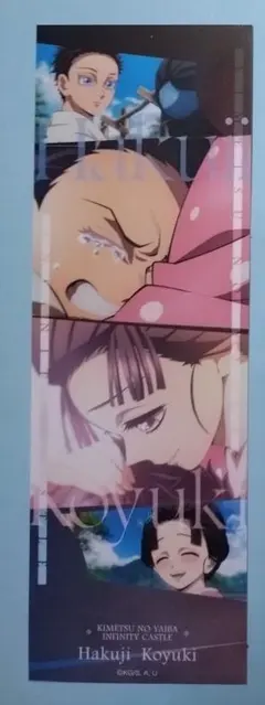 鬼滅の刃　コレクションフェイスカード　狛治・恋雪