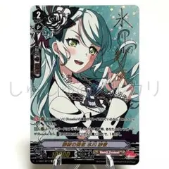 2025年最新】氷川紗夜 ヴァンガードの人気アイテム - メルカリ