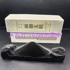 2025年最新】雨畑硯の人気アイテム - メルカリ