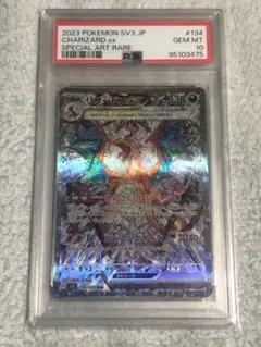 ポケモンカード リザードンex SAR PSA10 SV3 134/108