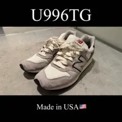 New Balance U996TG Made in USA 27cm