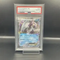 2025年最新】パルキアex psa10の人気アイテム - メルカリ