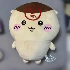 ちいかわ くりまんじゅう（禁酒）超BIGぬいぐるみ
