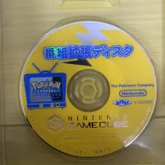 ポケモンチャンネル ゲームキューブ用ディスク