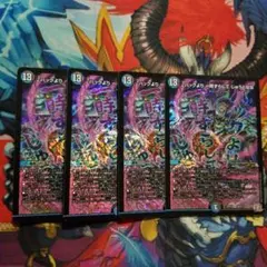 デュエマ ♪ハックより 一時ずらして じゅうとなな SR 4 枚