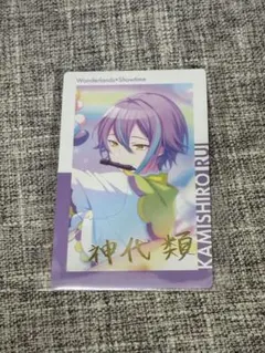 プロセカ神代類エピカ箔押し