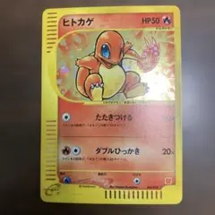 2025年最新】ヒトカゲ マクドナルドの人気アイテム - メルカリ