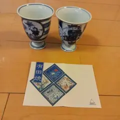 2026年最新】馬上杯の人気アイテム - メルカリ