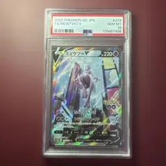 高騰中／PSA10】ミュウツーV S10b ポケモンGO 074/071 - メルカリ