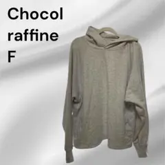 Chocol raffine パーカー サイドポケットプルオーバー パーカー