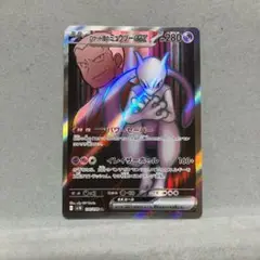 ロケット団のミュウツーex SR SV10 ロケット団の栄光 114/098