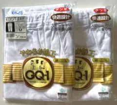 グンゼ半ズボン下　二枚セット　前あき　M 紳士半ズボン下二枚セット　シニア