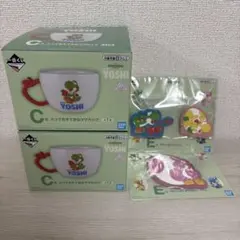 一番くじ スーパーマリオ ヨッシー ぬいぐるみ マグカップ セット