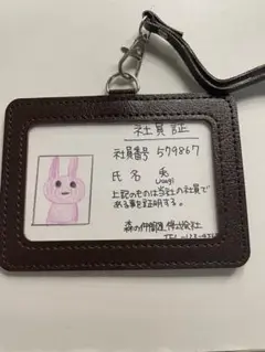 【限界うさぎさんの社員証】