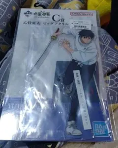 一番くじ　呪術廻戦5th Anniversary C賞　乙骨憂太