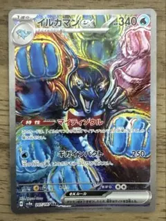 イルカマンex SAR スカーレット&バイオレット ハイクラスパック
