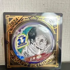 呪術廻戦　乙骨　乙骨憂太　バースデイ缶バッジ　2024
